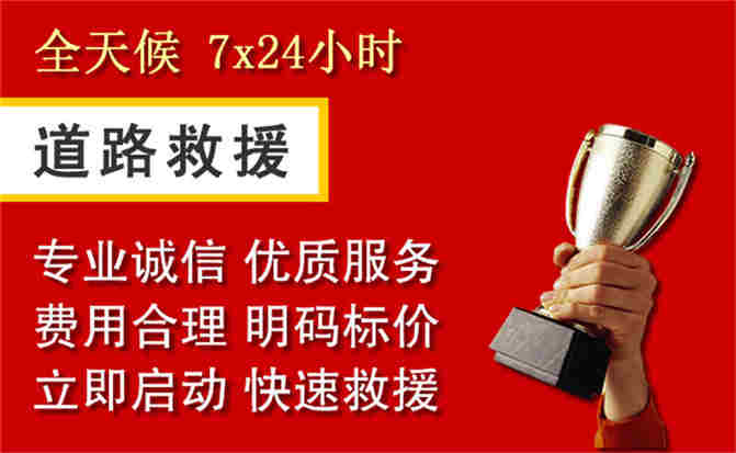 布拖道路救援公司