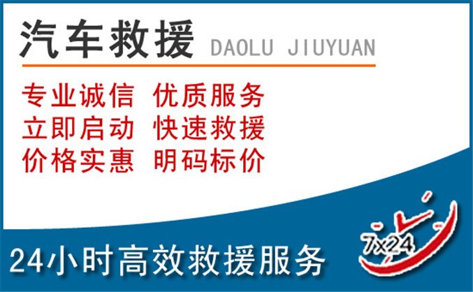 布拖汽车救援