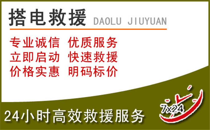 布拖汽车道路救援