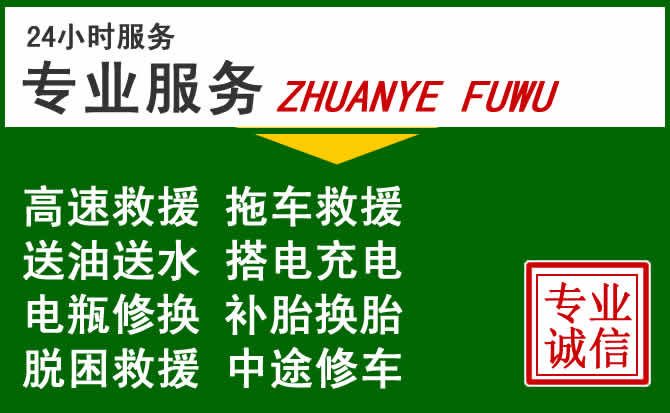 布拖附近汽车道路救援