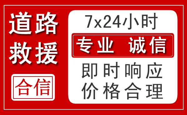 布拖新能源汽车救援